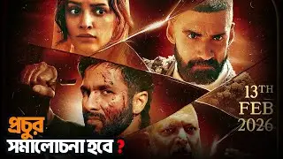 O Romeo Trailer Review | Madness Filmi Bangla