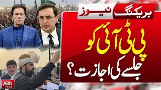 PTI Granted Permission for Public Rally? | Big Political Update | BREAKING NEWS | ABN NEWS |