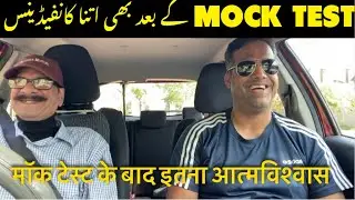Fully Confident After Mock Driving Test | Uk Driving Mock Test In Urdu & Hindi