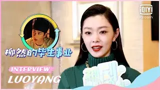 🔎Interview: The story of Liu Ran and Baili Hongyi | LUOYANG | iQiyi Romance