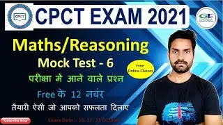 CPCT EXAM 2021 || Maths/Reasoning Mock Test - 6 | cpct exam matha and reasoning test paper - 6 #cpct