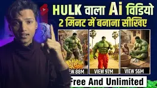 Hulk ai video kaise banaye free me | hulk ai video | ai video kise banaye 