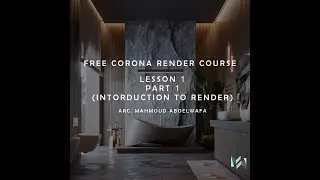 LESSON 1-1  INTRODUCTION TO RENDERING - CORONA RENDER - ARC. MAHMOUD ABO ELWAFA