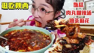 洒金桥早餐四店连探，甑糕肉丸糊辣汤！这个卤汁凉粉味道太奇怪了！【逛吃西安】
