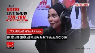 L'Canular m3a Rahma Secrétaire Générale dyal Na9abat Himayat Lo7oum