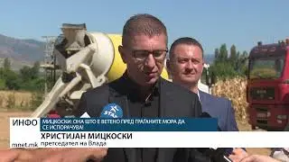 Мицкоски: Она што е ветено пред граѓаните мора да се испорачува!