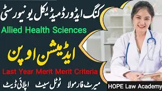 King Edward Medical University Lahore Admission 2022 | Allied Health Science Admission 2020-23