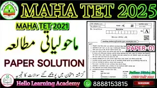 MAHA TET 2021 Paper 1(Subject-EVS) PAPER ANALYSIS|  Environmental Studies | MAHATET 2025