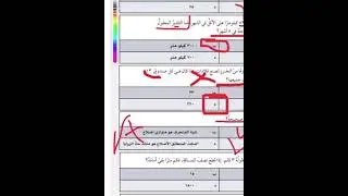شرح اختبار نافس التجريبي الأول لمبادرة ارتقاء  / شرح الطالبة المبدعة تغريد سلطان