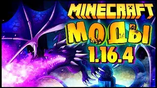 МАЙНКРАФТ МОДЫ 1.16 ТОП СБОРКА МОДОВ ДЛЯ MINECRAFT 1.16.4 ЛУЧШИЕ МОДЫ НА МАЙНКРАФТ MineColonies