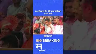 Satyajeet Tambe नाव न घेता amol khatal यांना टोला। Sangamner news | Sakal Media |