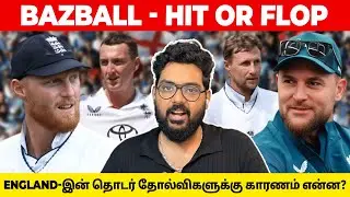 Bazball Analysis - Hit or Flop #bazball  #ashes2025 #ashestest #ausvseng