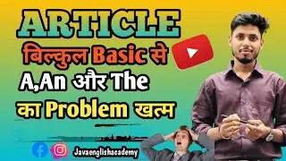 USE OF ARTICLE || Use of A , An and The || Concept of A, An and The.