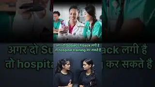 अगर D.Pharma 2nd Year में तीन Subject में Back है तब क्या करें #pharmacy #pharmacist #medicine