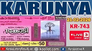 KERALA LOTTERY RESULT LIVE|KARUNYA bhagyakuri KR743|Kerala Lottery Result Today 21/02/2026|live