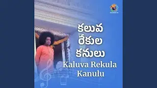 Kaluva Rekula Kanulu