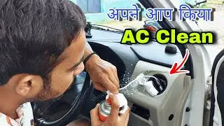 खुद से किया AC Clean 😅 | Intresting Vlog | Full Car Dashboard Clean 
