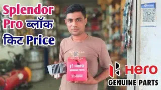 Splendor pro Block kit price || Splendor plus block kit price || Hero genuine parts