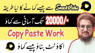 How To earn money with snake video | Online real copy paste work