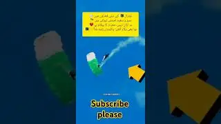 🇵🇰 Pakistan Air Force Team&rsquo;s Incredible Aerial #shortsfeed #trendingshorts #viralvideo