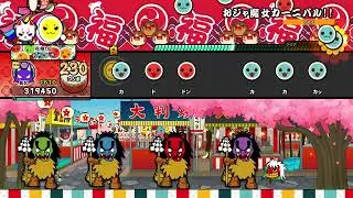 おジャ魔女カーニバル！！ (裏) 倍でた全良