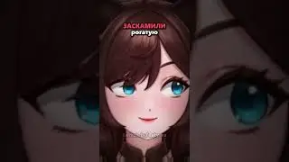 Рогатую опять ЗАСКАМИЛИ #vtuber #втубер #twitch #vtuberclips #ruvtuber