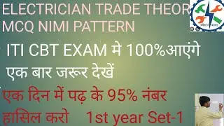 iti electrician exam paper 2025 1st year#iti