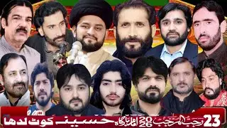 #livemajlis aza 23 Rajab 2026 Imam bargah Hussainiya Kot Ladha Zila Hafizabad | Geo Hussaini |