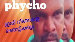 PHYCHO