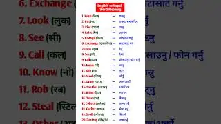 English to Nepali Word Meaning||English speaking practice for beginners #english #vocabulary