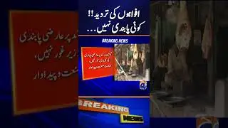 No Ban on Mutton and Beef Exports, Clarifies Ministry of Industries and Production | Breaking News