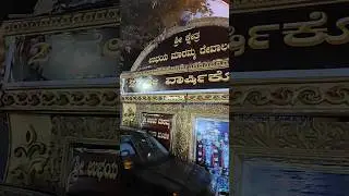 ಶ್ರೀ ಕ್ಷೇತ್ರ ಉಭಯ ಮಾರಮ್ಮ-1 27ನೇ ವಾರ್ಷಿಕೋತ್ಸವ ಕಾರ್ಯಕ್ರಮ 2026 | Amruthhalli Bengaluru @apmb15