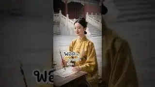 Traditional Beauty #History #Elegance #beautiful #เรื่องจริงในอดีต #didyouknow #ประวัติศาสตร์โลก