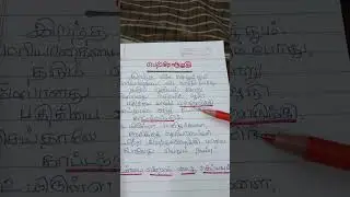 fansi ki unnav illai irantha varuku malai