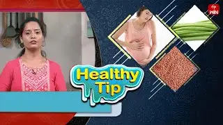 Tip for Constipation in Pregnancy | Healthy & Tasty | 25th Sep 2024 | ETV Abhiruchi