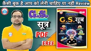 GS सूत्र Book Review #bookreview  Naveen Sir Gk book #pdf Mind Map Book Rojgar with Ankit #rwa