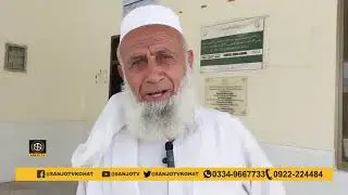 Service Delivery center Kohat | kohat City News | Sanjo Tv kohat  | سروس ڈیلیوری سنٹر