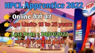 HPCL Apprentice 2022//HPCL online apply kaise kare//HPCL me form kaise bhare