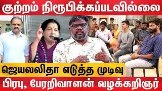Ambedkar தான் Perarivalan Release-க்கு காரணம் - Advocate Prabhu Conversation with Students