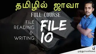 Java file Handling - File Reading, Writing in Tamil - Java in Tamil - தமிழில் ஜாவா - Payilagam