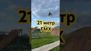 В 40 лет прыгнул Рампу 21 метр#fmxlife #fmx #freestyle #motorcycle #motocross