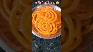 If you make it like this then it will be better than the confectioner's | Instant Jalebi Recipes ...