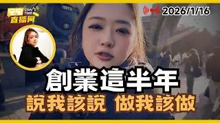 【宅宅直播間】好久沒直播了! 宅朋友們好久沒聚聚! 翟翟聊聊自媒體這半年 1/16(五)20:00 預告周六活動