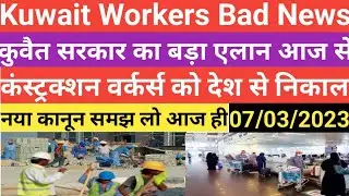 Kuwait Construction Workers Bad News