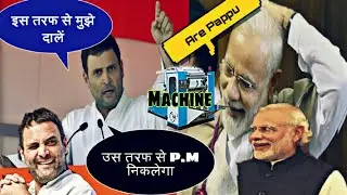 Rahul Gandhi vs Narendra Modi Funny Speech