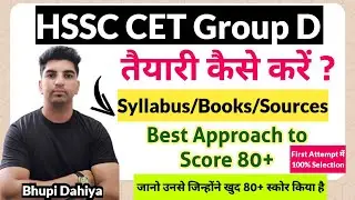Hssc Group D ki taiyari kaise kre/80+ प्रश्न ऐसे होंगे ठीक/Hssc CET Group D/Group D Syllabus/My Exam
