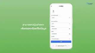 การบันทึกข้อมูลการใช้ปุ๋ย GPass
