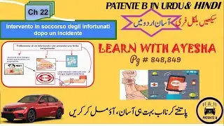 Patente B In Urdu HindiII Ch 22 page (848,849)IIsoccorrere i feritiIILearn with Ayesha