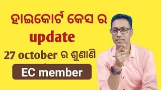 EC Restructuring highcourt case update||27 october2025||#missionshakti||#shg 