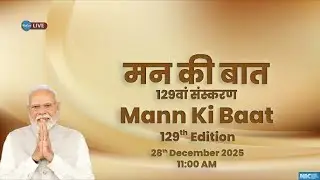 LIVE. #MannKiBaat, December 2025
